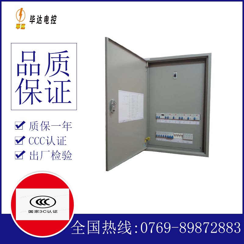 金州成套控制箱